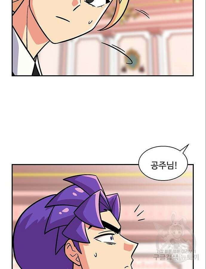 허리케인 공주님 35화 69