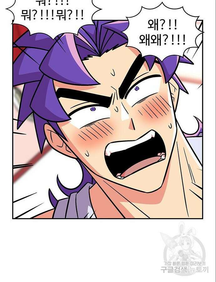 허리케인 공주님 35화 72