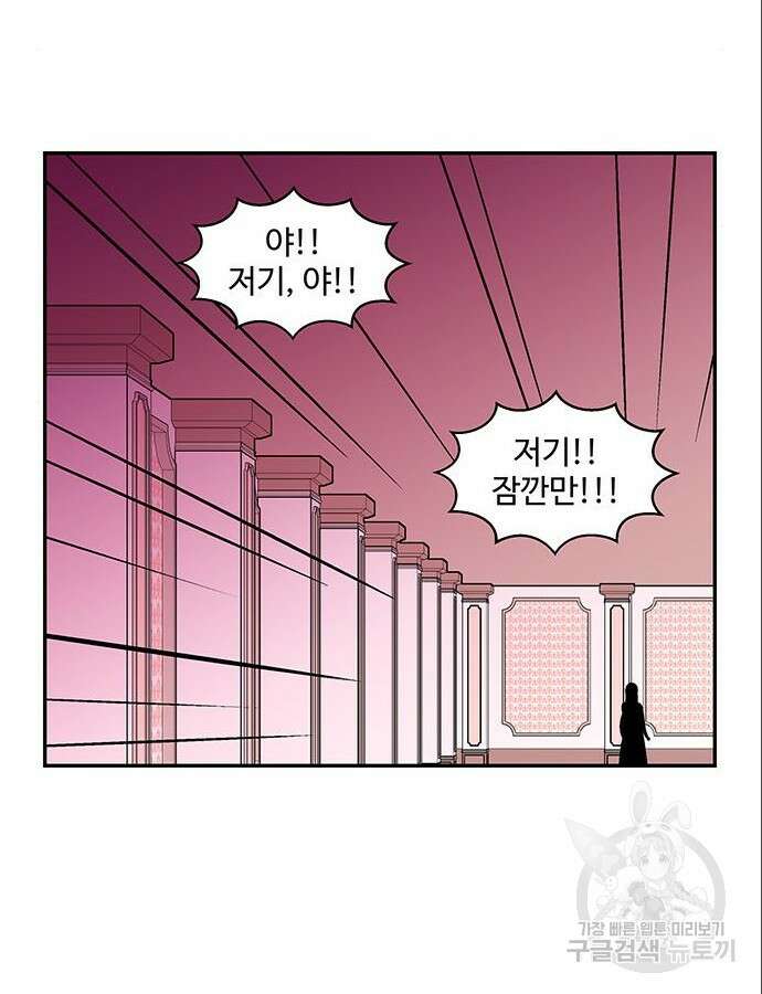 허리케인 공주님 35화 78