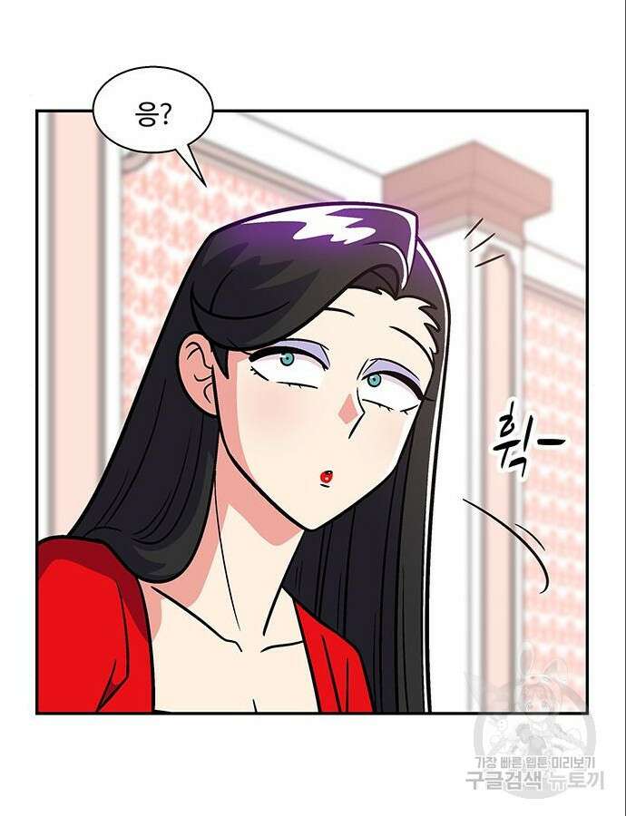 허리케인 공주님 35화 79