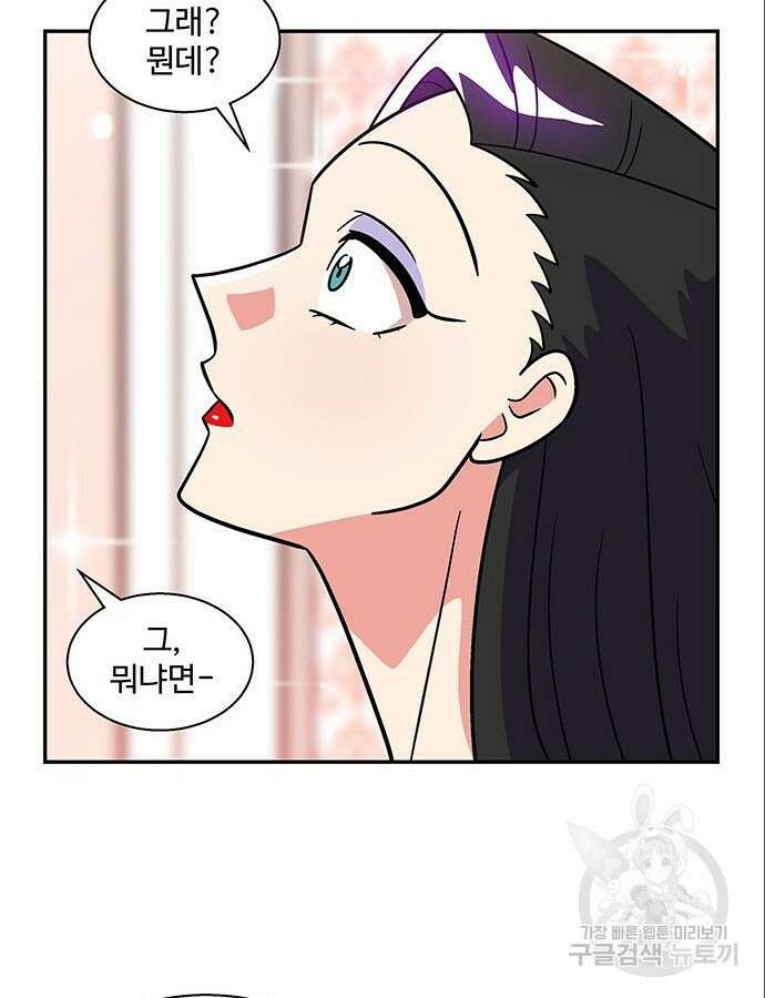 허리케인 공주님 35화 83