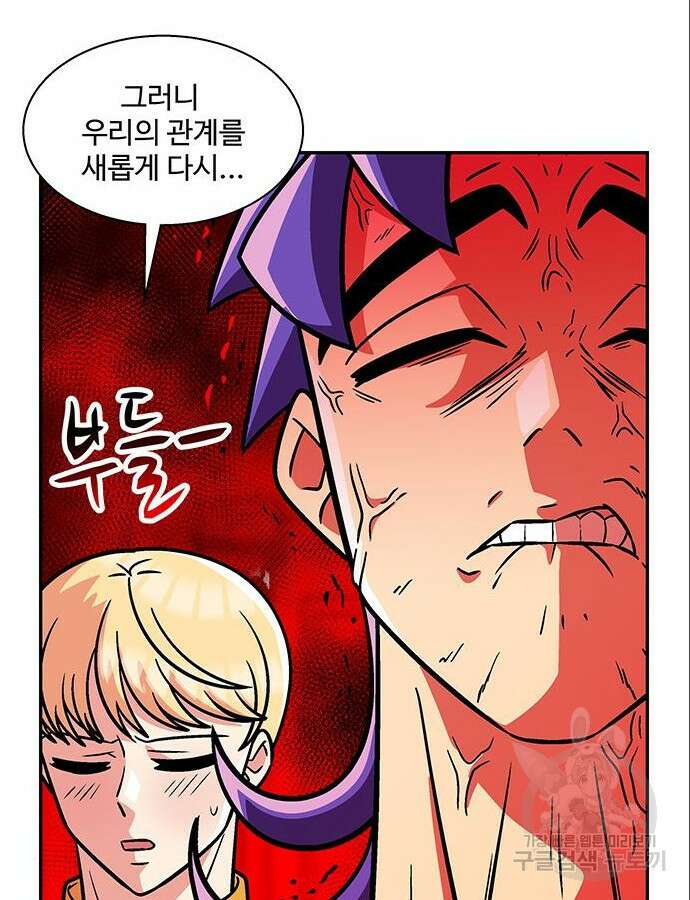허리케인 공주님 35화 89