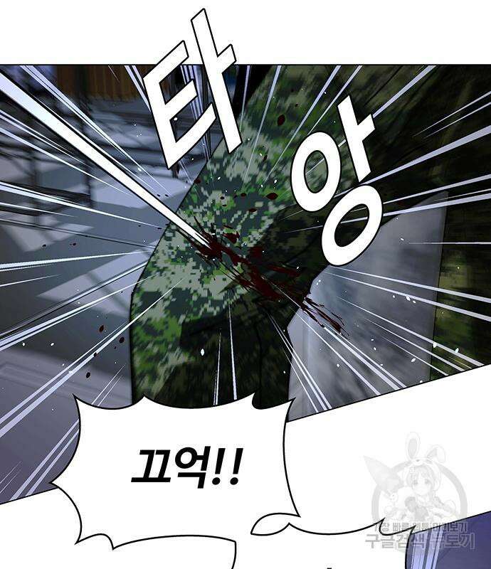 내게 종말은 게임이다 33화 6