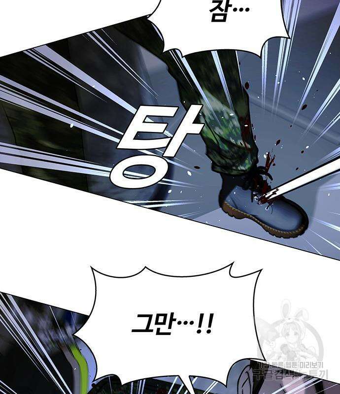 내게 종말은 게임이다 33화 7