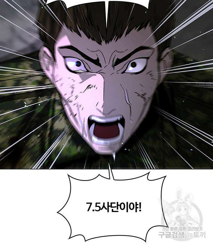 내게 종말은 게임이다 33화 14
