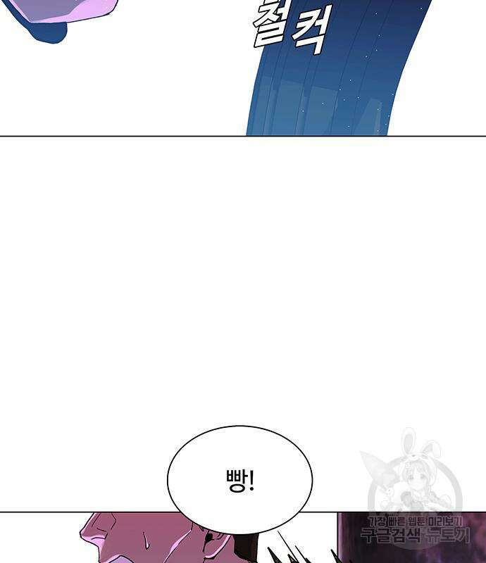 내게 종말은 게임이다 33화 16