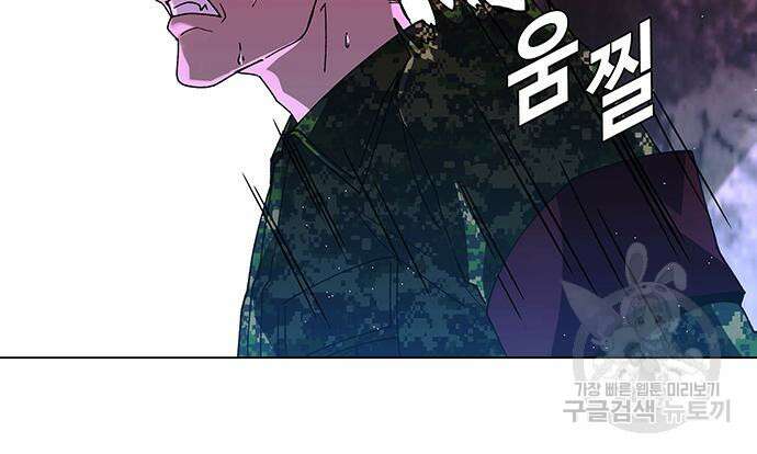 내게 종말은 게임이다 33화 17