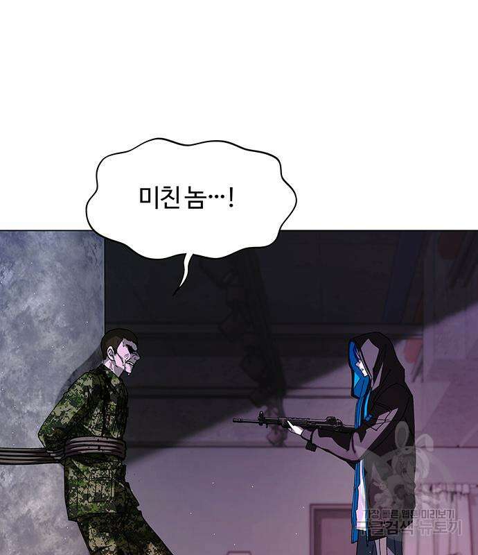 내게 종말은 게임이다 33화 21