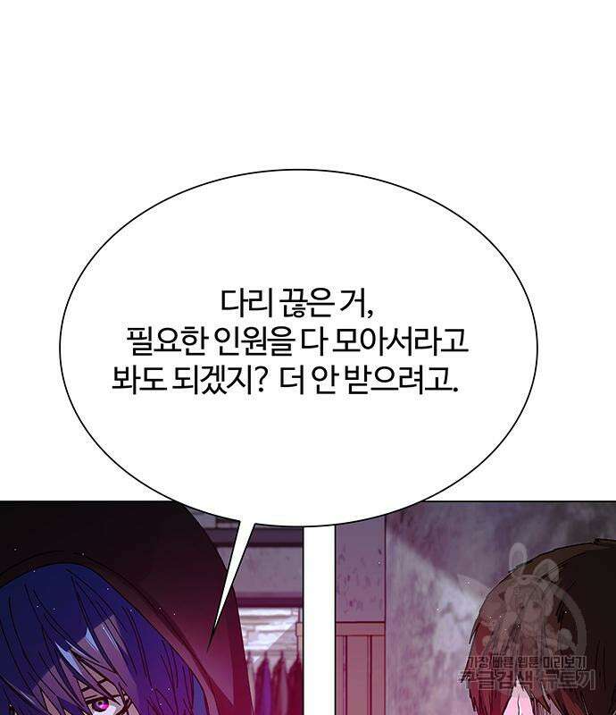 내게 종말은 게임이다 33화 24