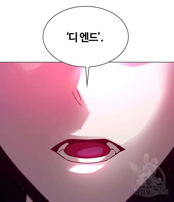 내게 종말은 게임이다 33화 27