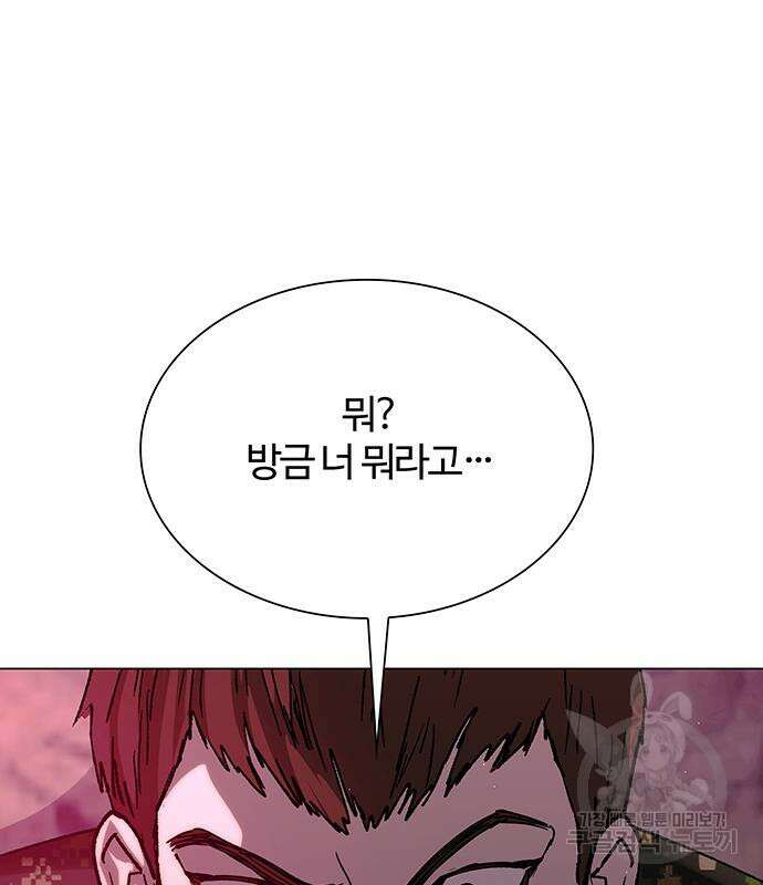 내게 종말은 게임이다 33화 29