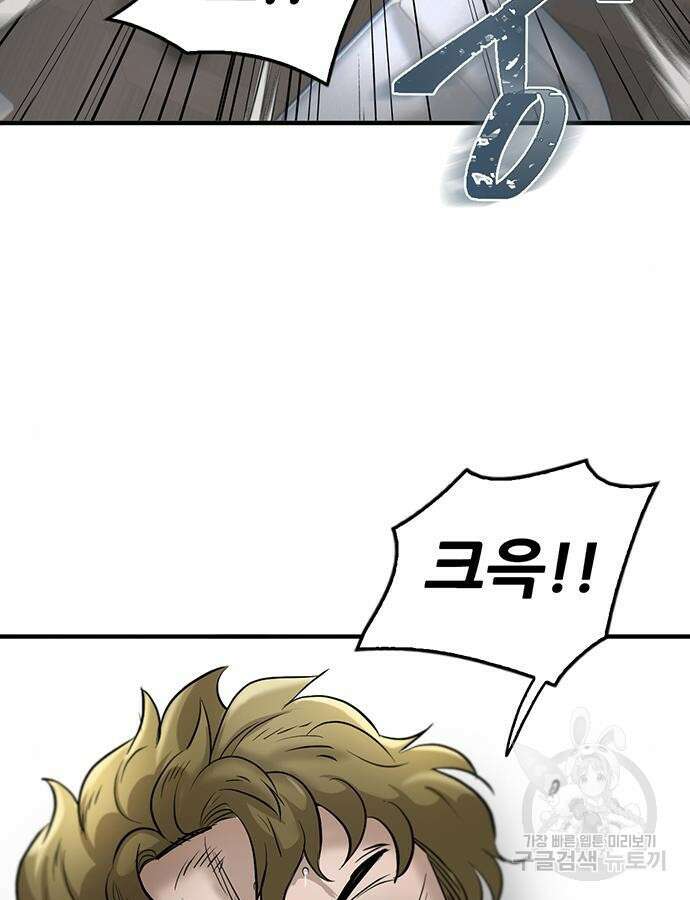 무진(네이버) 41화 9