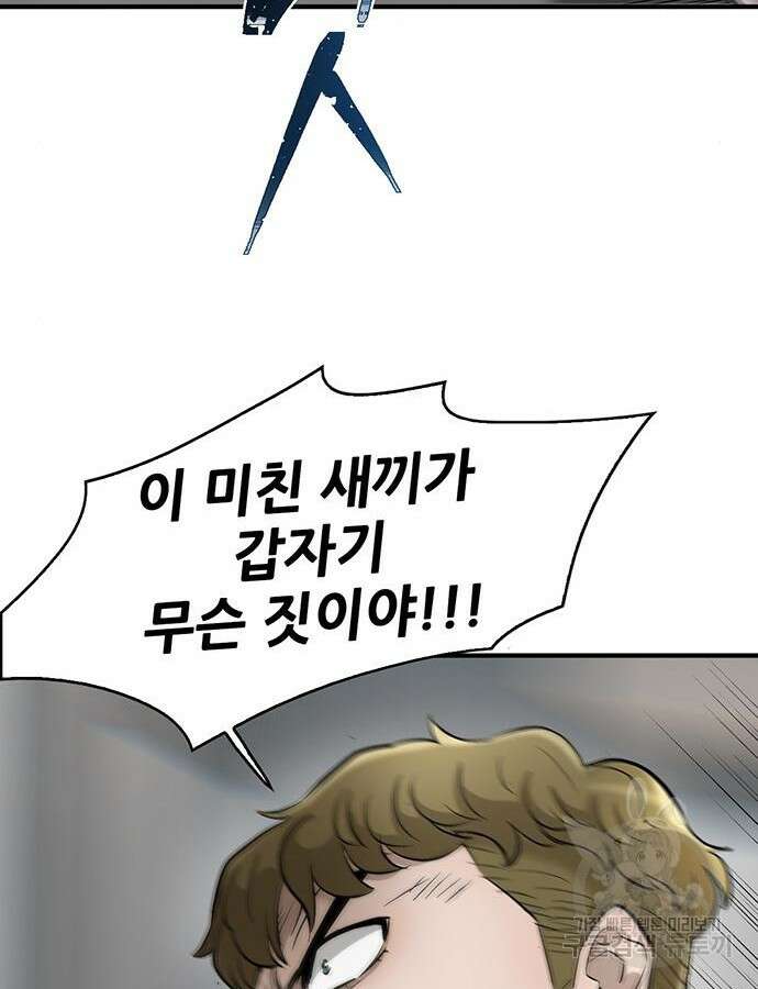 무진(네이버) 41화 16