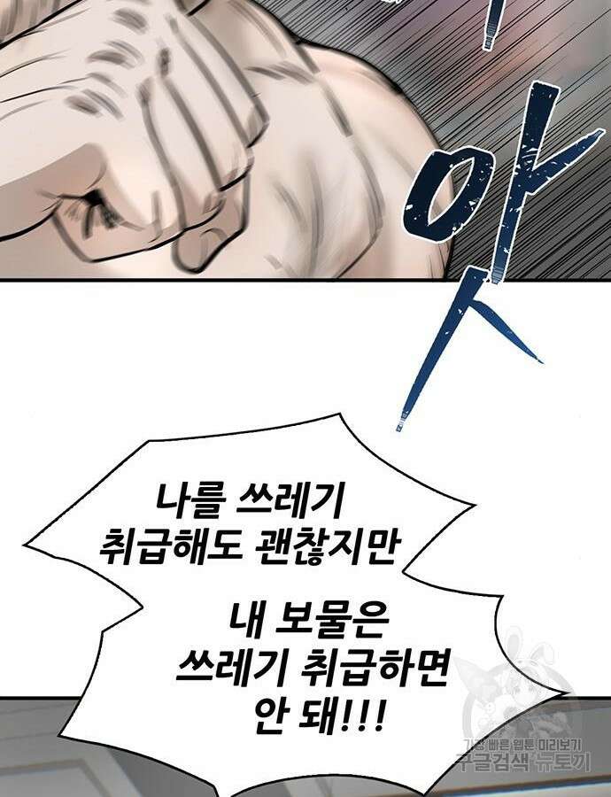 무진(네이버) 41화 19