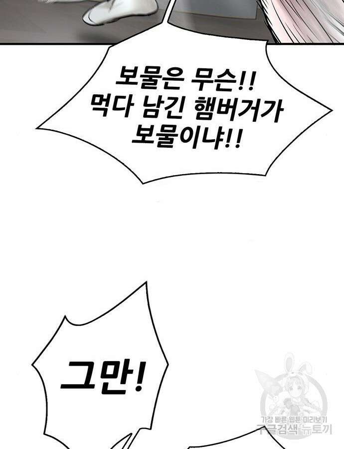 무진(네이버) 41화 21