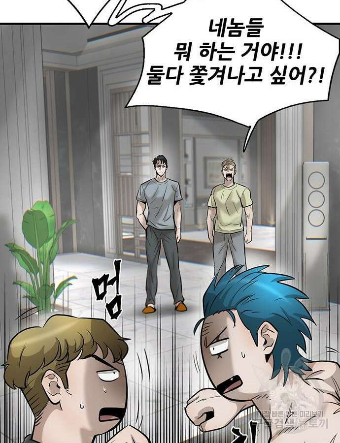 무진(네이버) 41화 22