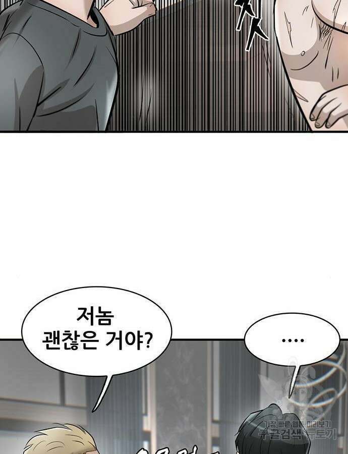 무진(네이버) 41화 23