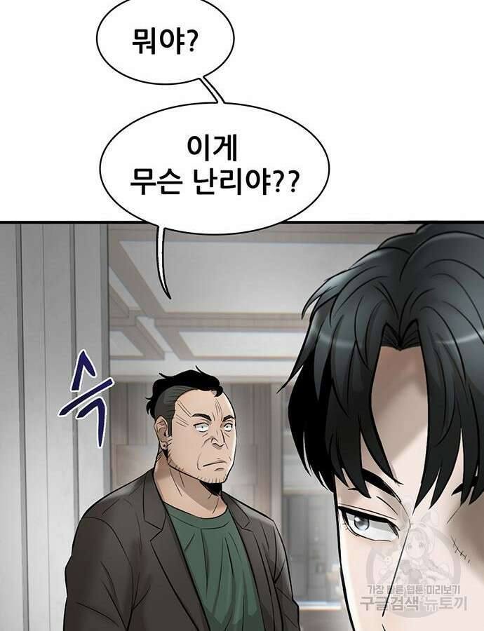 무진(네이버) 41화 25