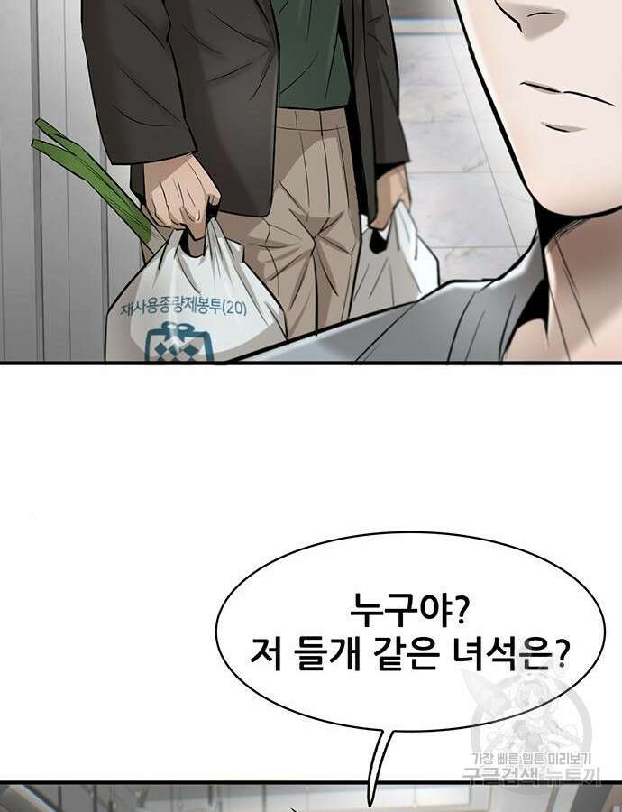 무진(네이버) 41화 26