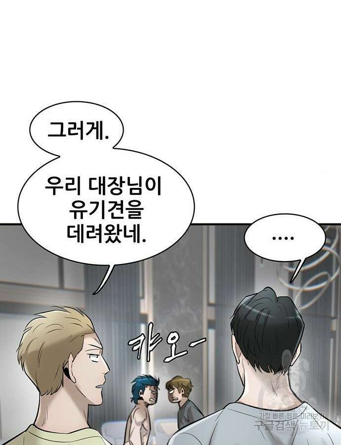 무진(네이버) 41화 28