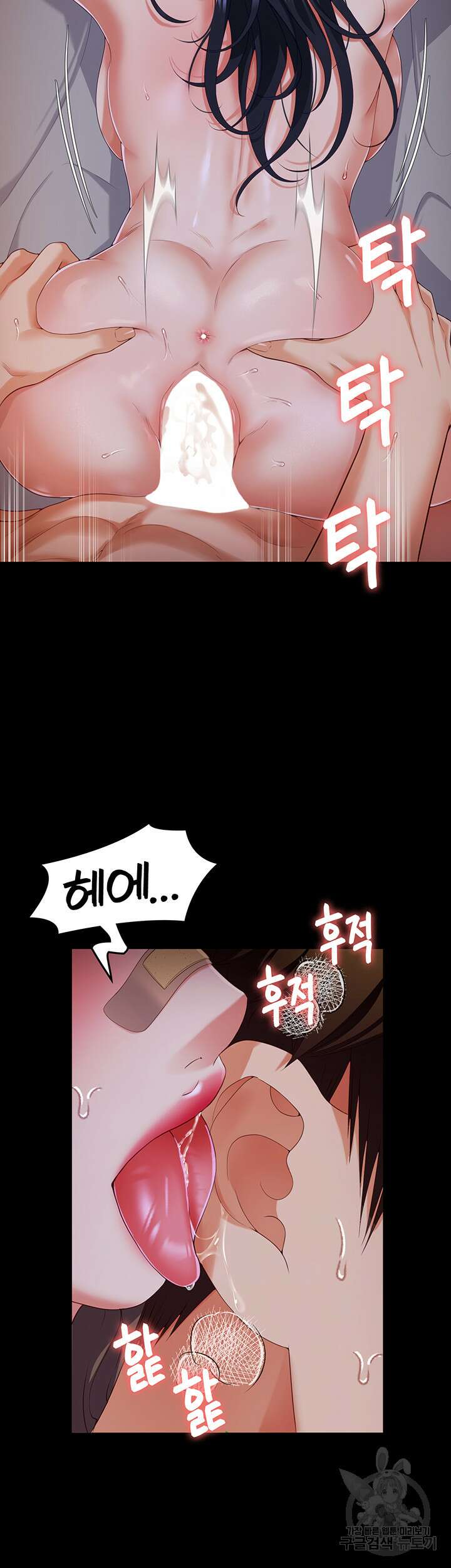 오늘 저녁은 너다 95화 7