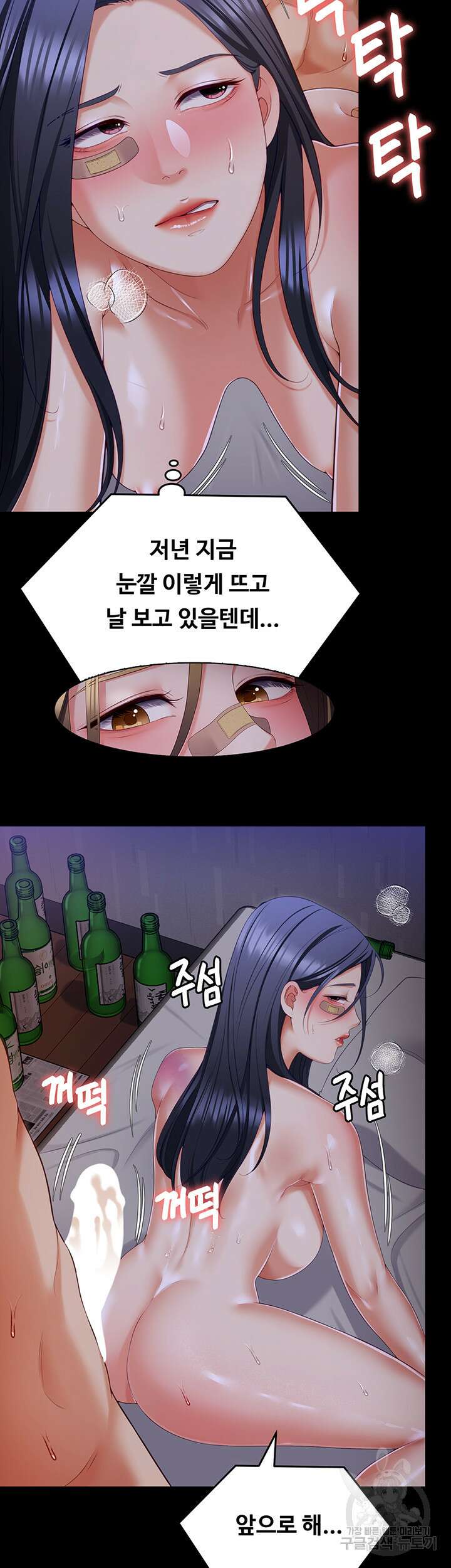 오늘 저녁은 너다 95화 11