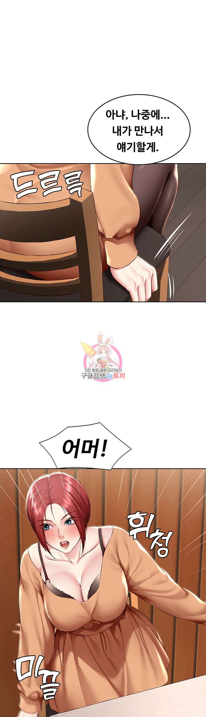 하숙일기 123화 1