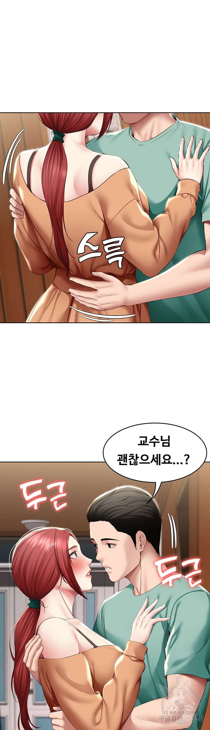 하숙일기 123화 5