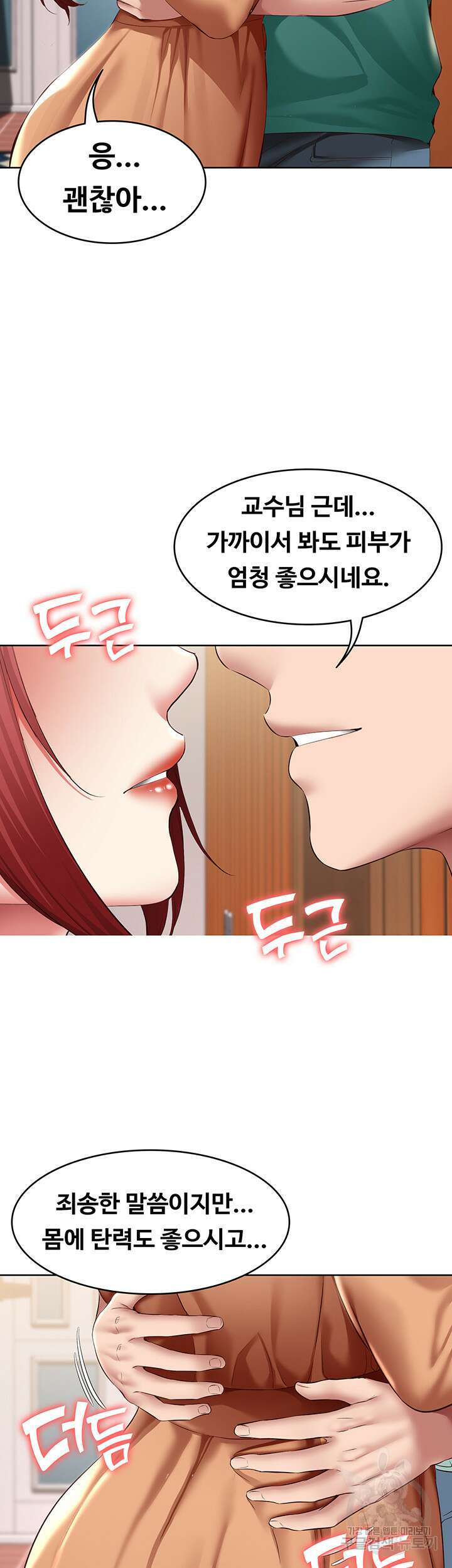 하숙일기 123화 6