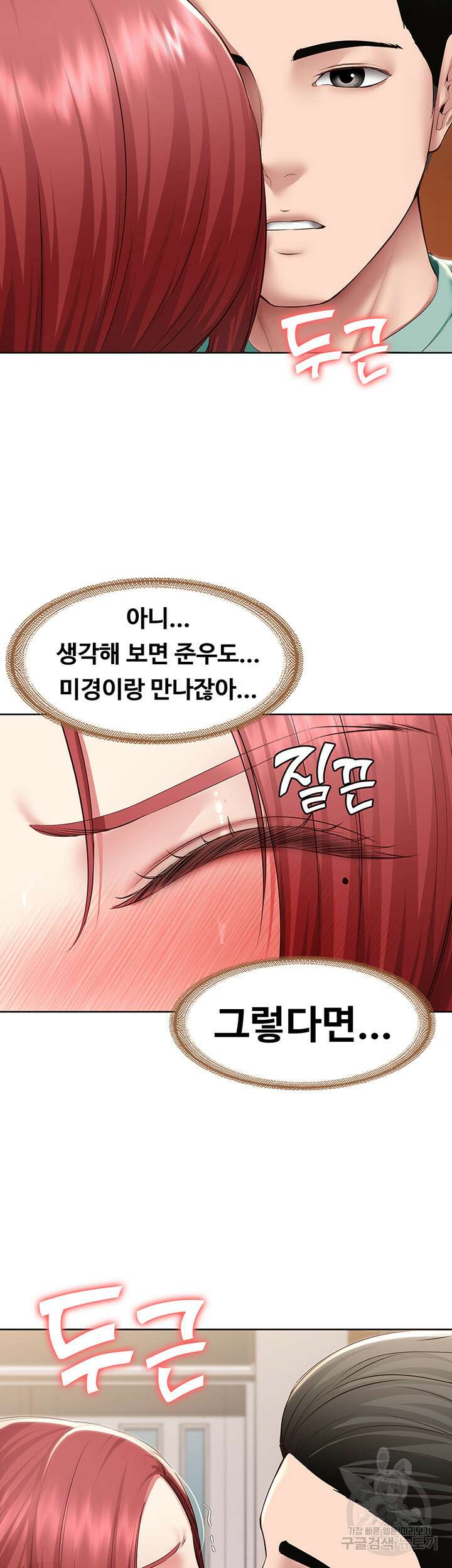 하숙일기 123화 8