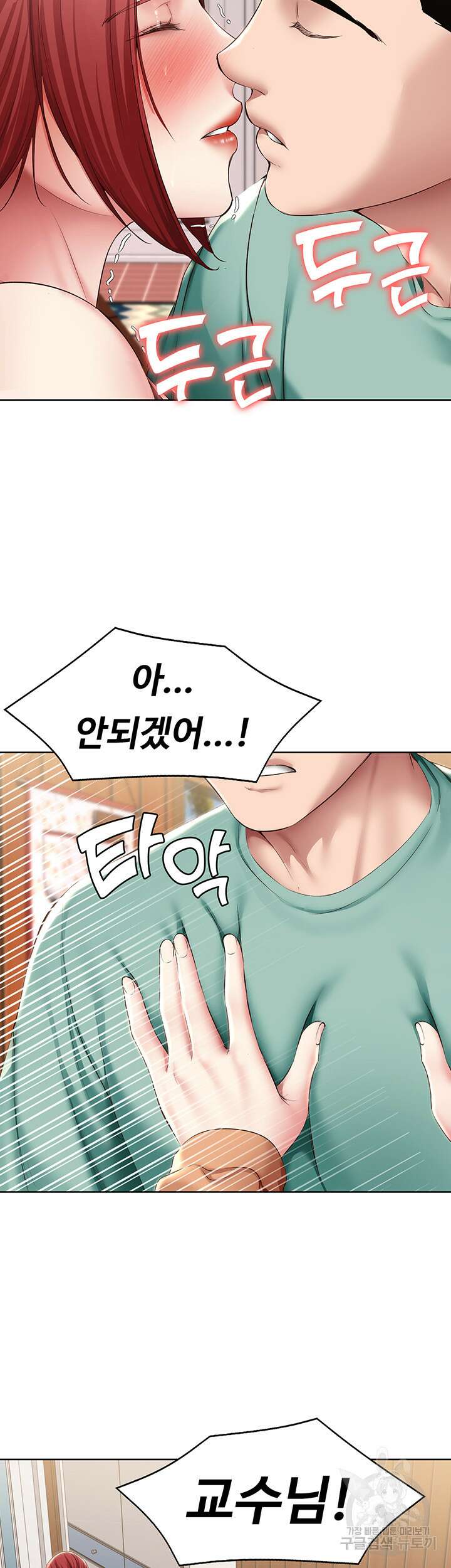 하숙일기 123화 9