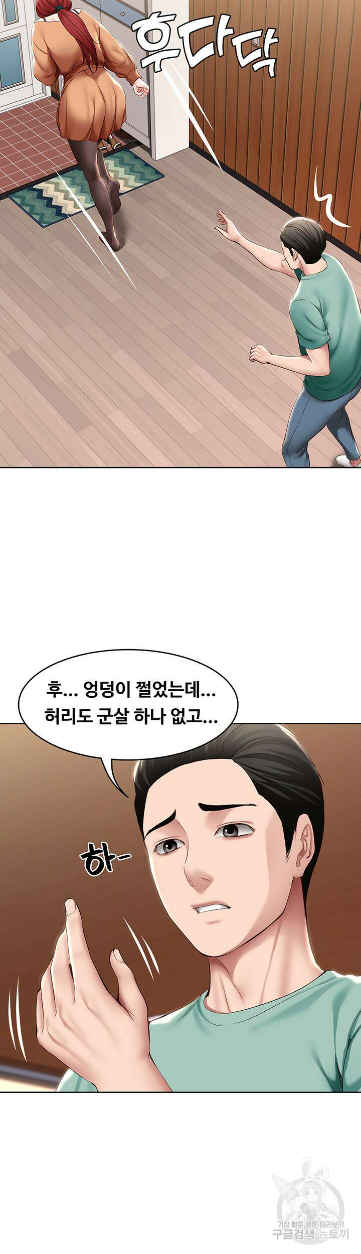하숙일기 123화 10