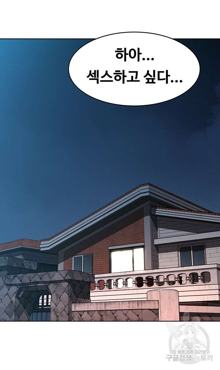 하숙일기 123화 11
