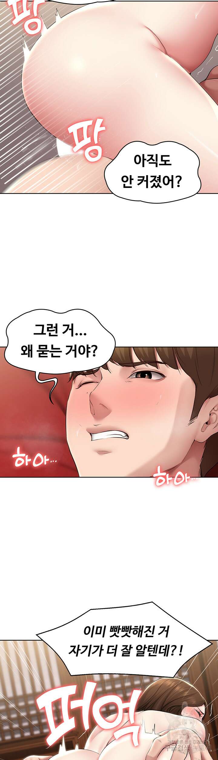 하숙일기 123화 14
