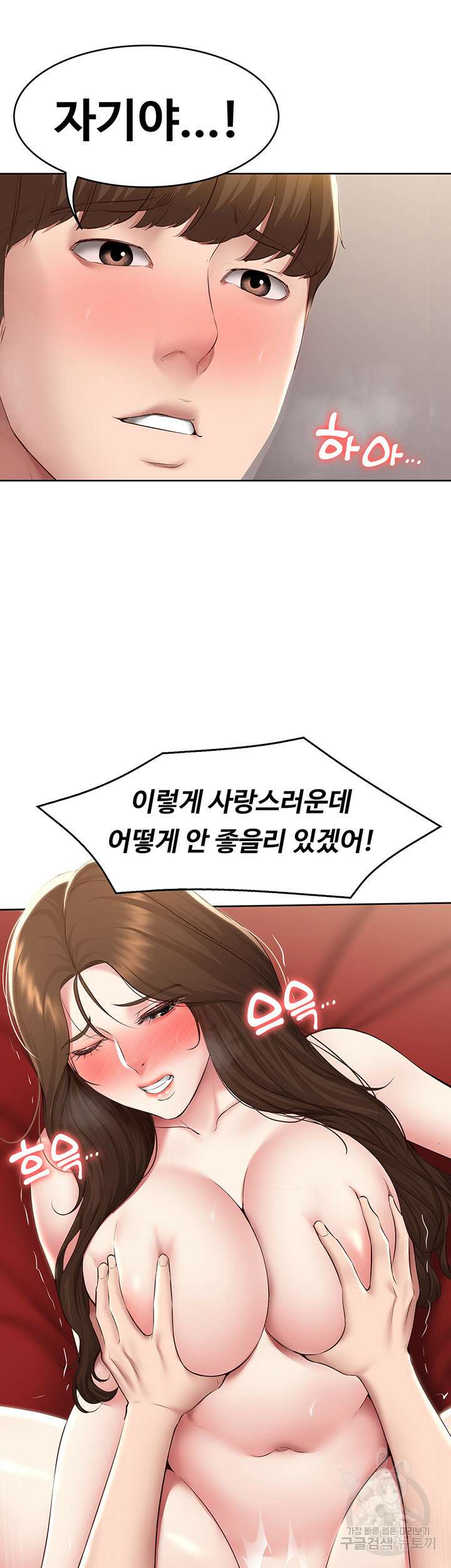 하숙일기 123화 22