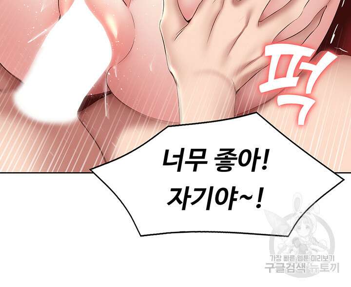 하숙일기 123화 24