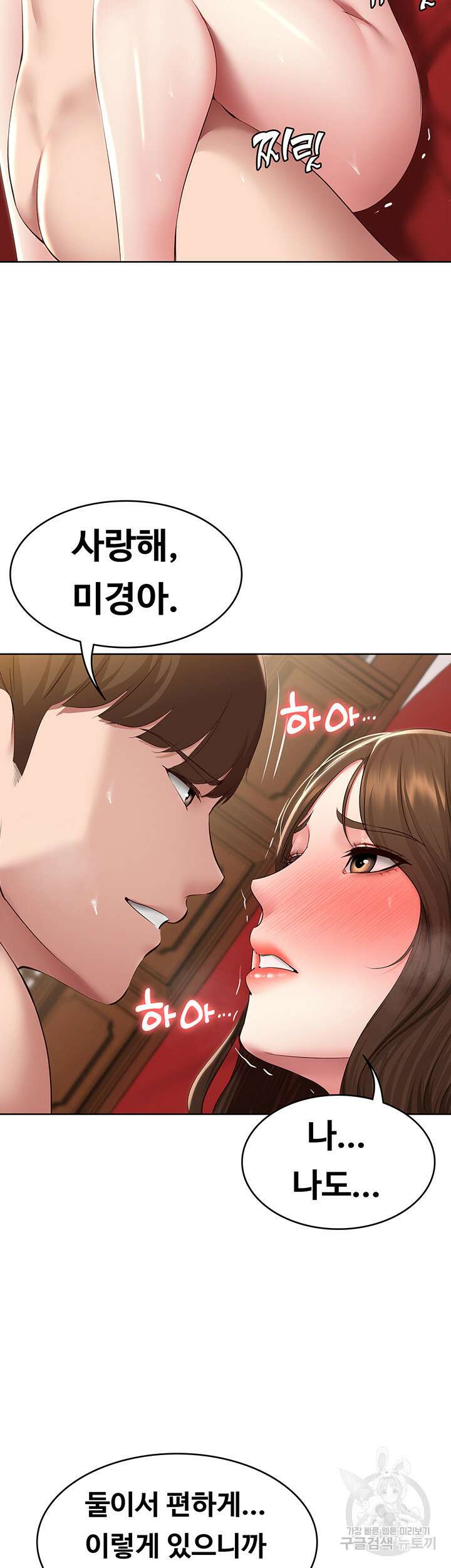 하숙일기 123화 28