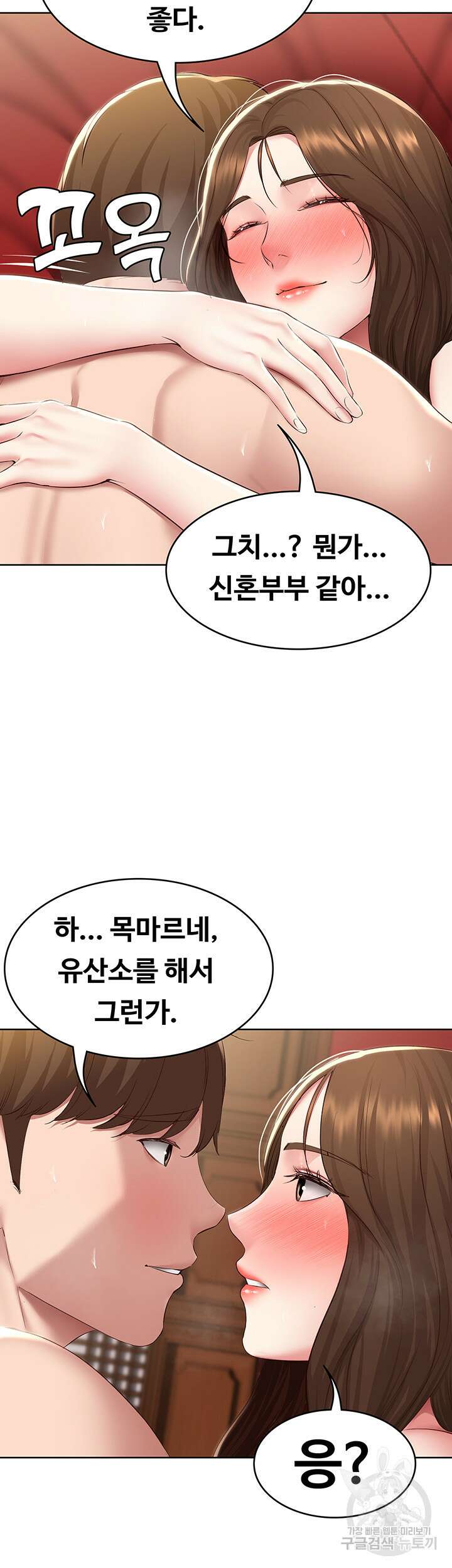 하숙일기 123화 29