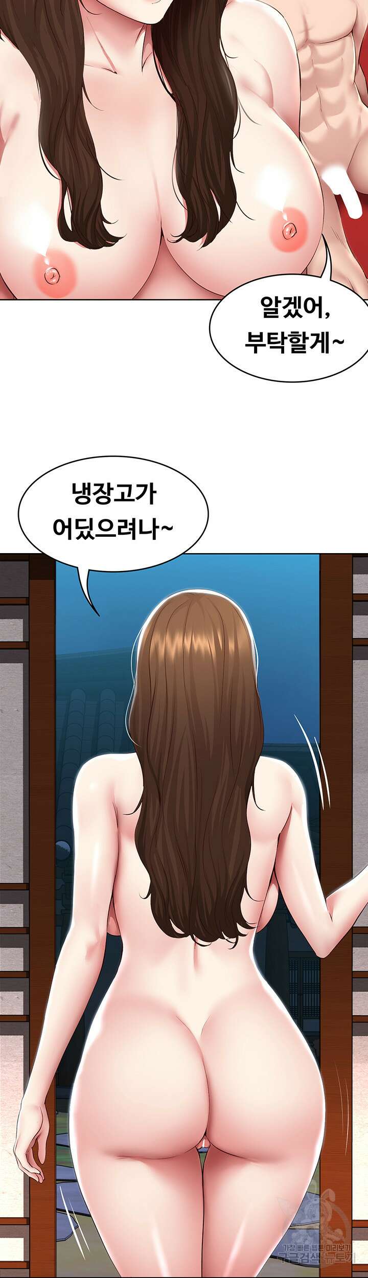 하숙일기 123화 32
