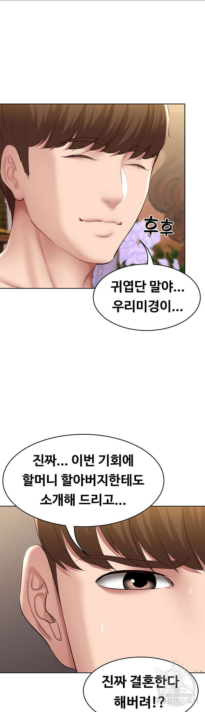 하숙일기 123화 33
