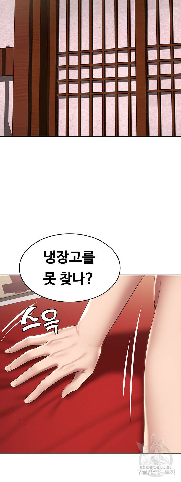 하숙일기 123화 35