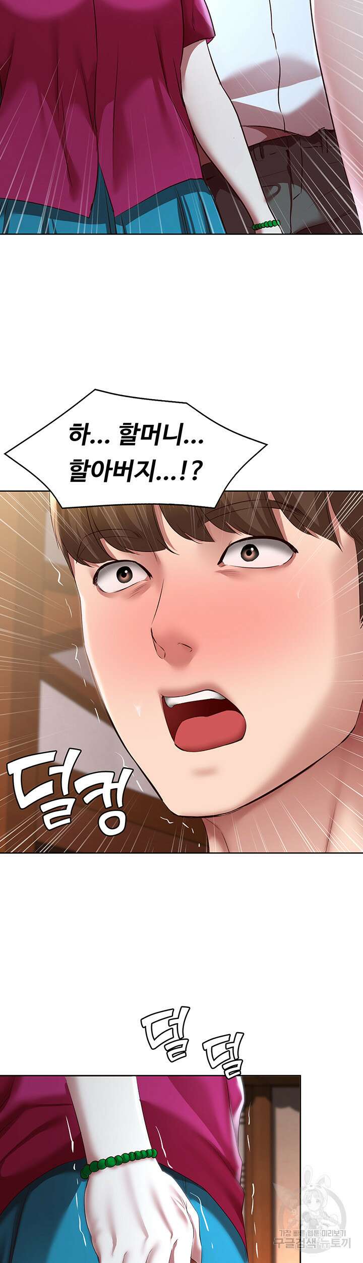 하숙일기 123화 38