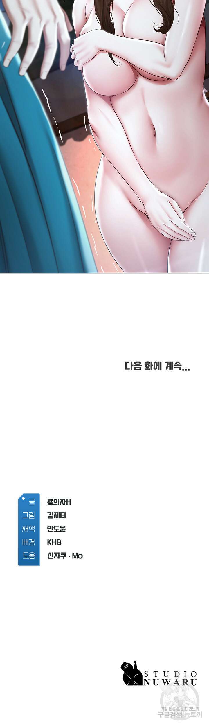 하숙일기 123화 40