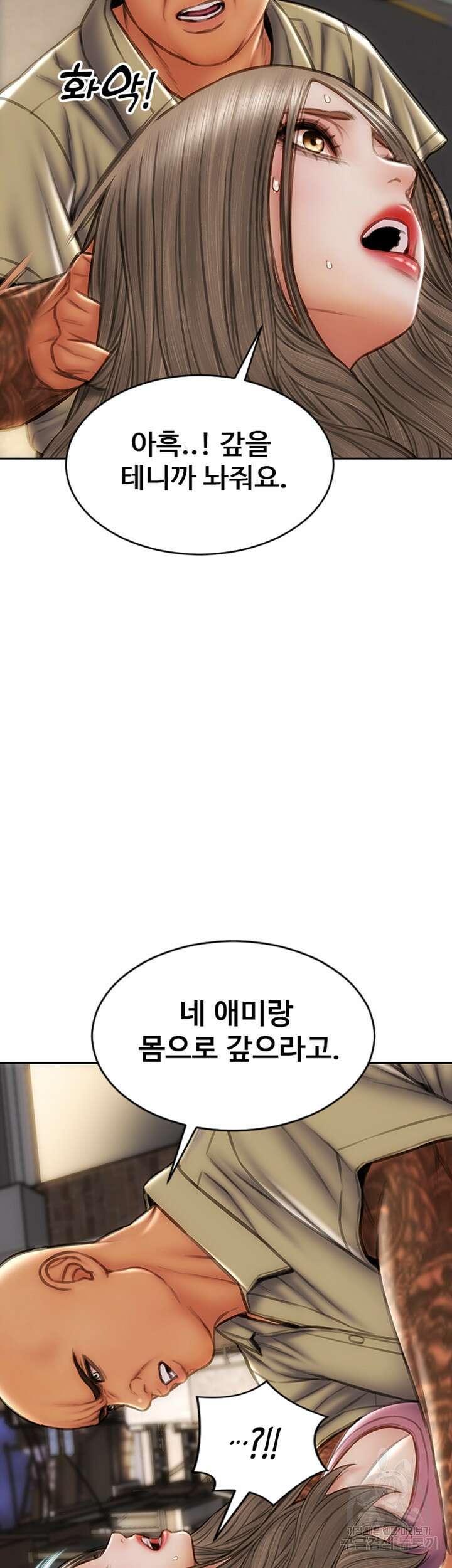 나쁜남자(탑툰) 38화 5