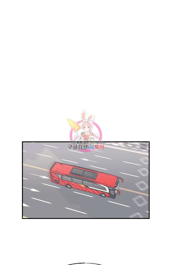 너는 나의 나는 너의 수호천사 4화 1