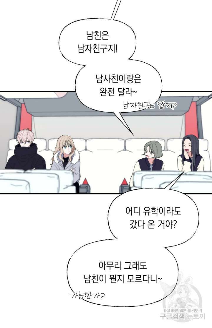 너는 나의 나는 너의 수호천사 4화 13
