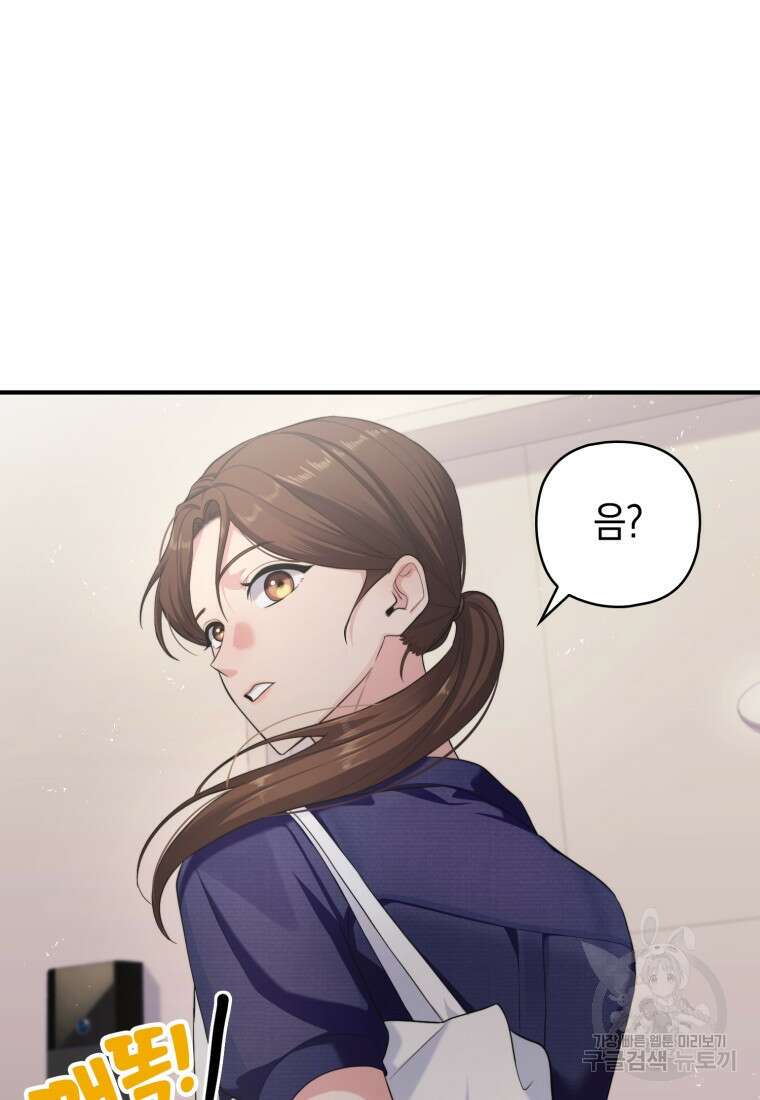 장르가 순정 5화 3