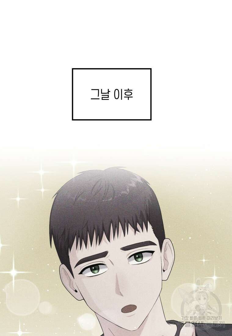 장르가 순정 5화 7