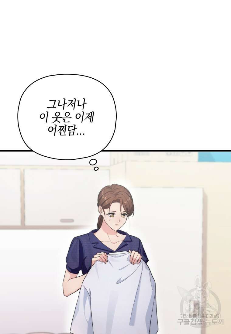 장르가 순정 5화 12