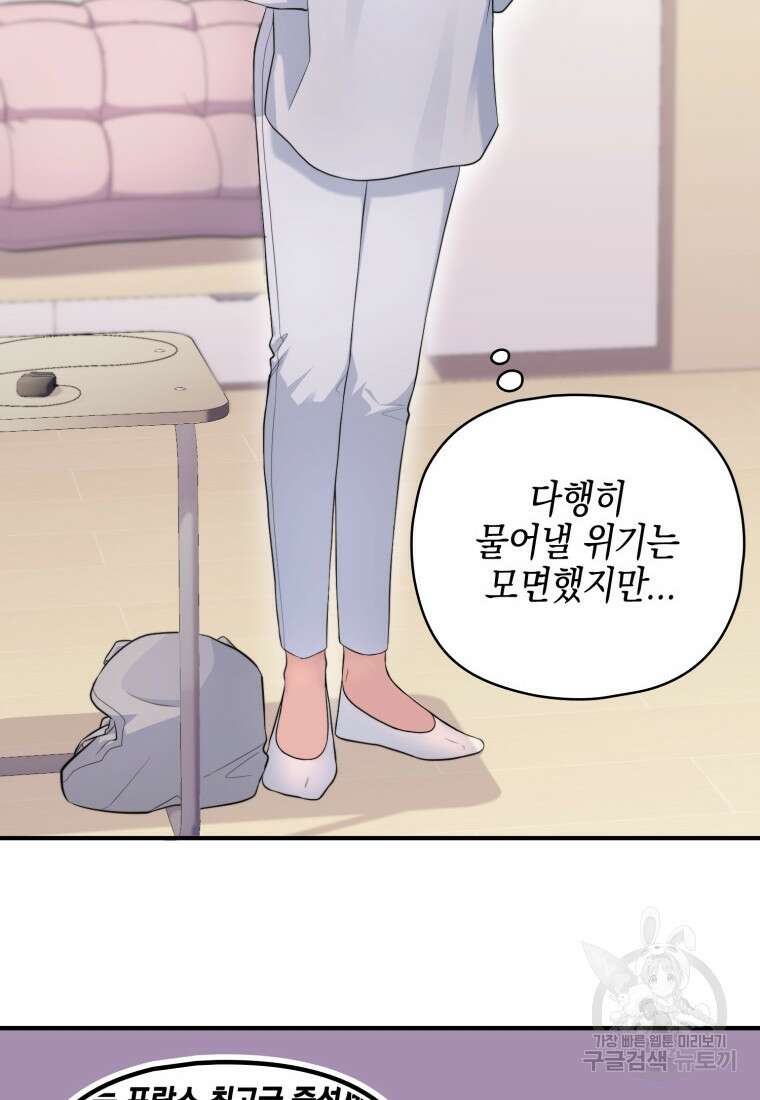 장르가 순정 5화 13